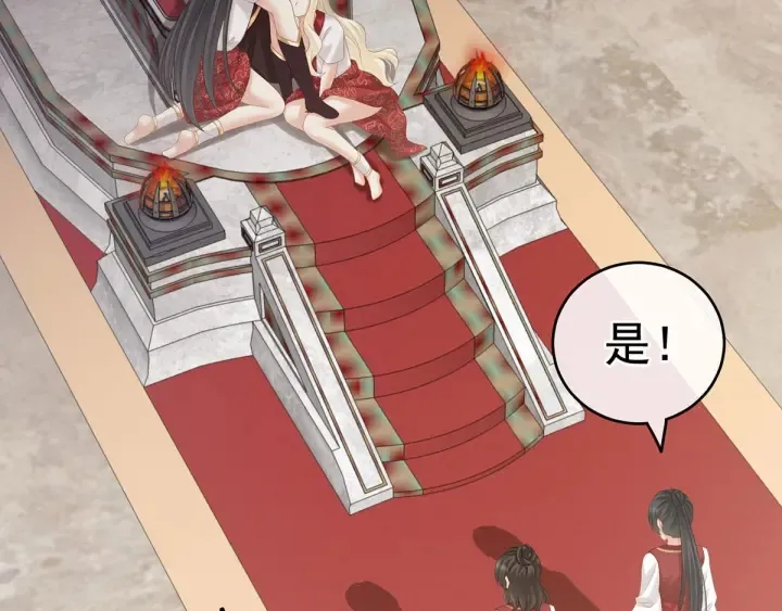 第183话 恋人 第16页
