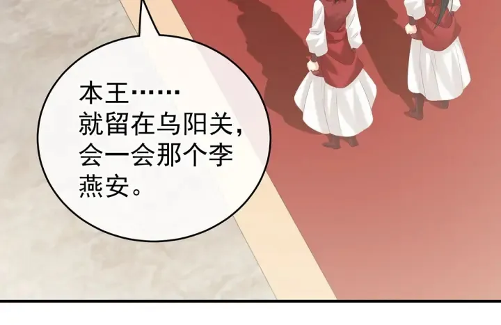 第183话 恋人 第17页