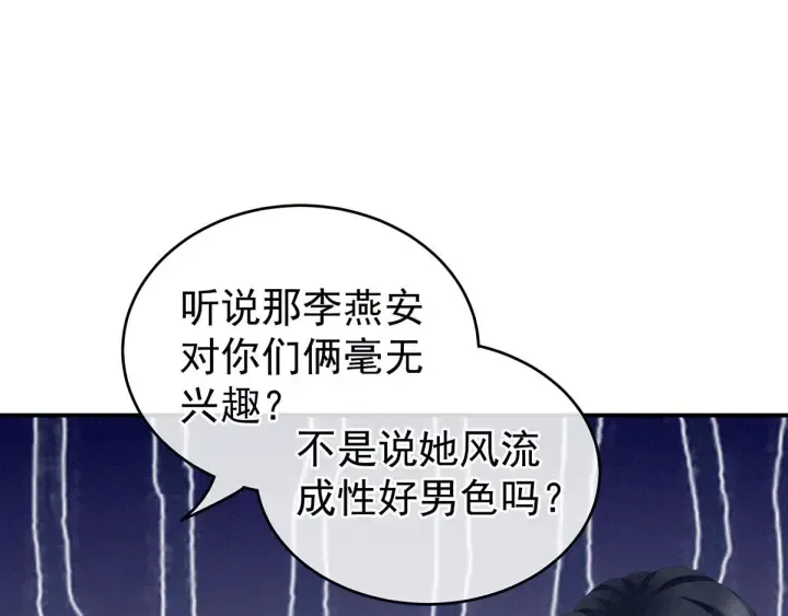 第183话 恋人 第18页