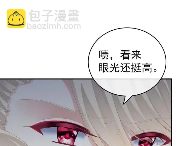 第183话 恋人 第21页