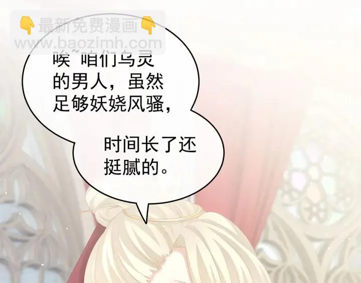 第183话 恋人 第23页