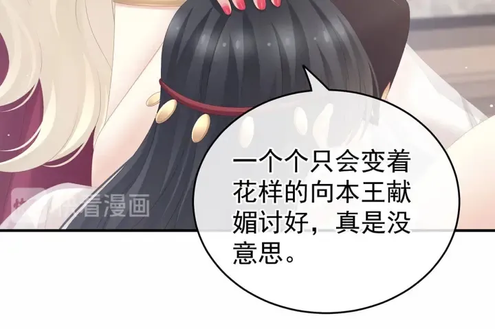 第183话 恋人 第25页