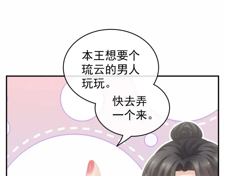 第183话 恋人 第26页