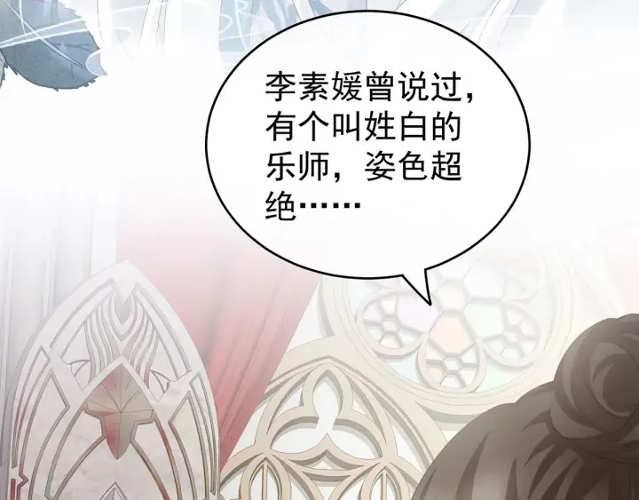 第183话 恋人 第30页