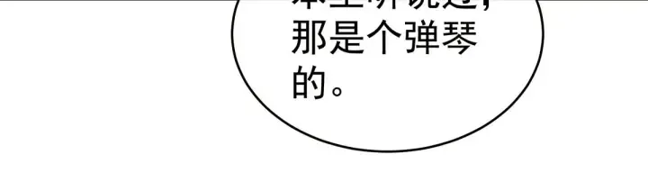 第183话 恋人 第32页