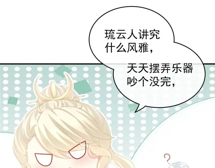 第183话 恋人 第33页