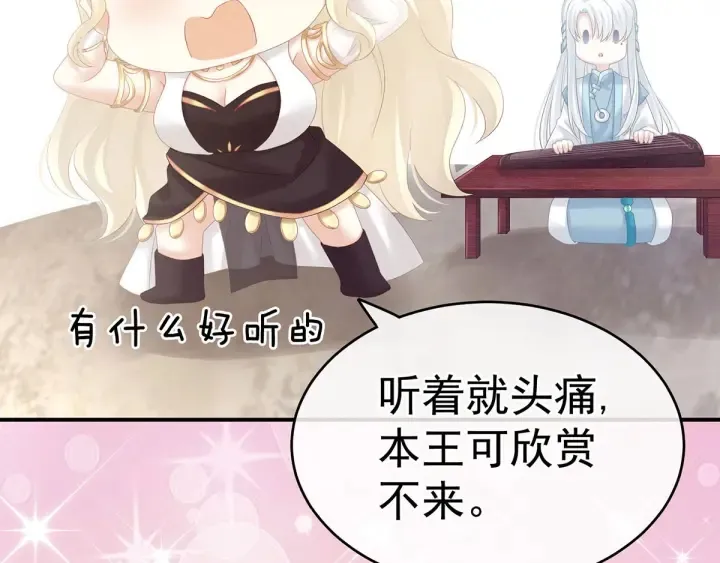 第183话 恋人 第34页