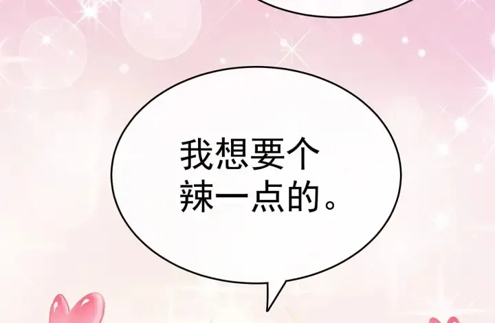 第183话 恋人 第35页