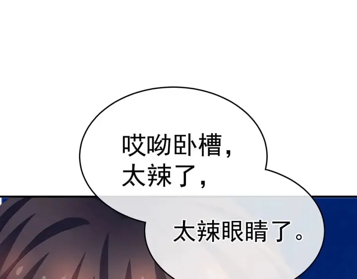 第183话 恋人 第39页