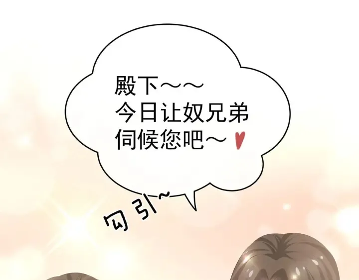 第183话 恋人 第42页