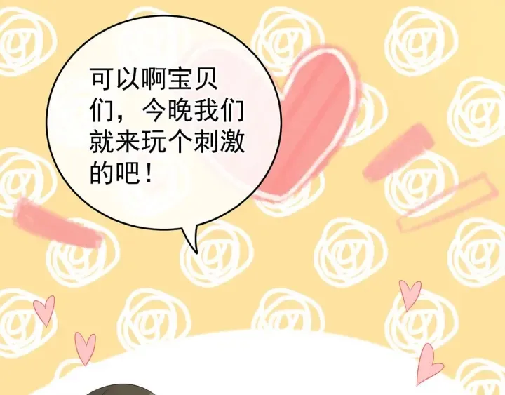 第183话 恋人 第45页