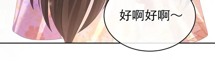 第183话 恋人 第47页