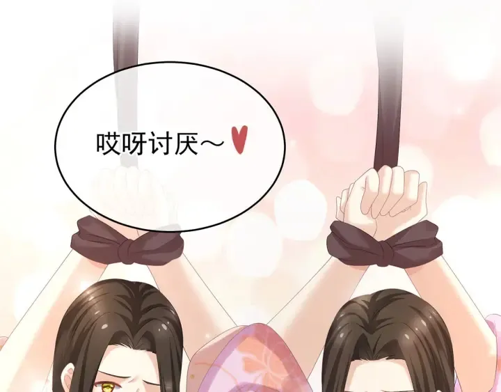 第183话 恋人 第50页