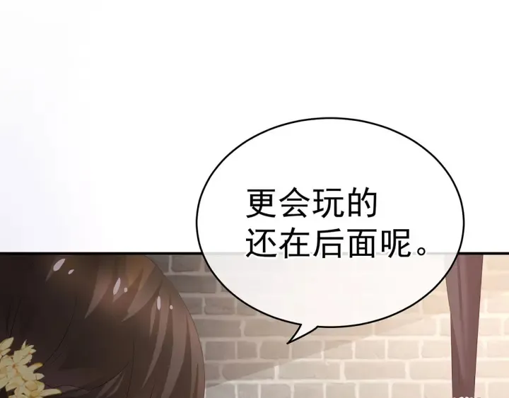 第183话 恋人 第53页