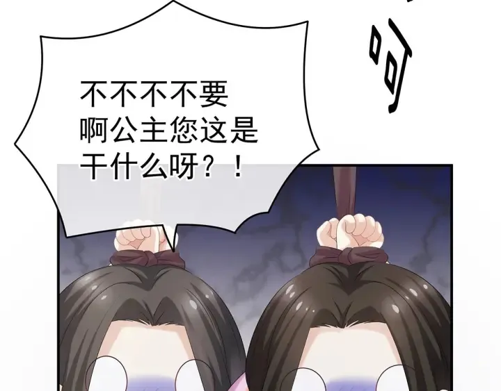 第183话 恋人 第59页