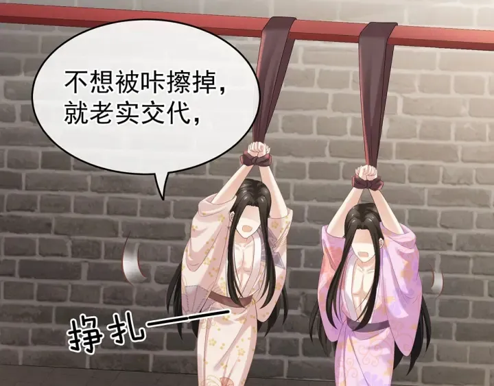 第183话 恋人 第62页