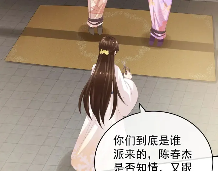 第183话 恋人 第63页