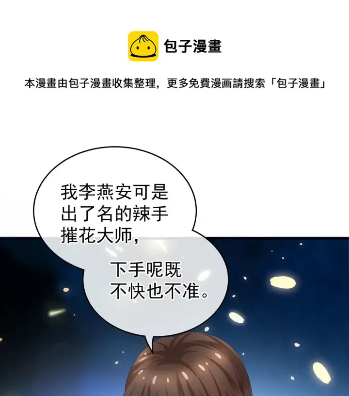 第183话 恋人 第67页