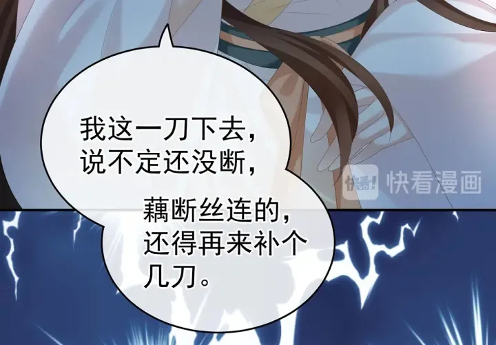 第183话 恋人 第69页