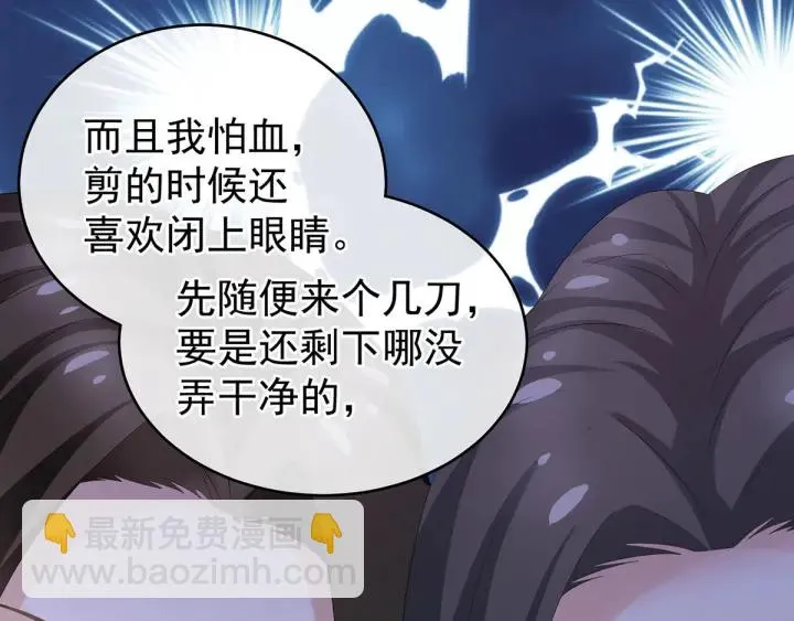 第183话 恋人 第70页