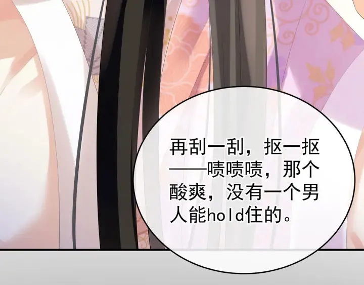 第183话 恋人 第72页