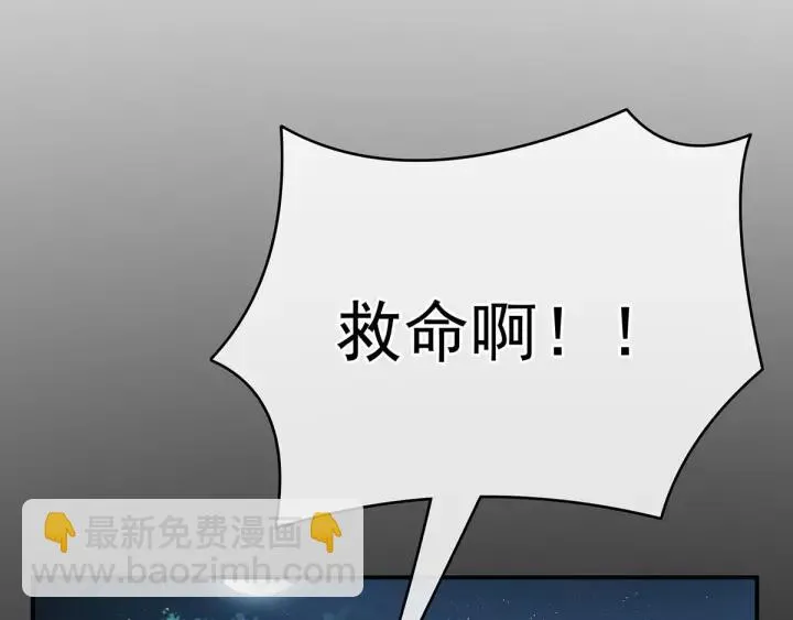 第183话 恋人 第74页