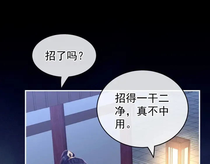 第183话 恋人 第76页