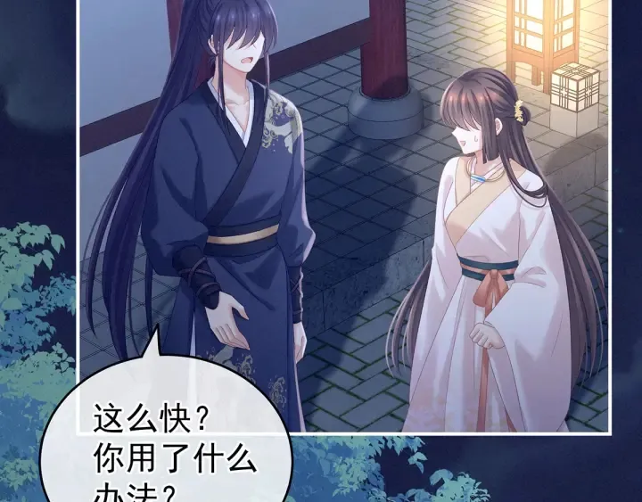 第183话 恋人 第77页