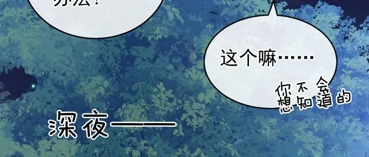 第183话 恋人 第78页