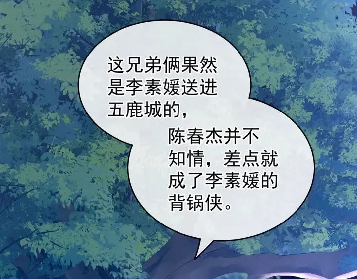 第183话 恋人 第79页