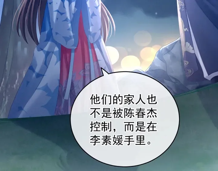 第183话 恋人 第81页