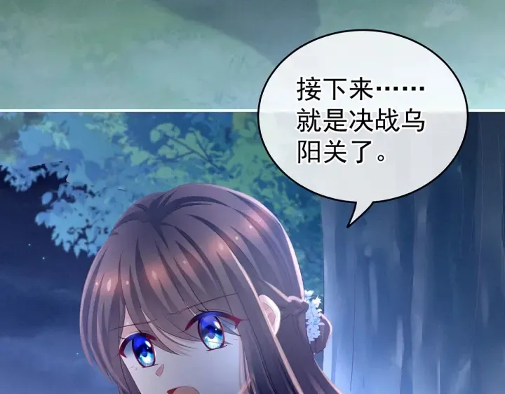 第183话 恋人 第83页