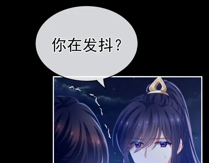 第183话 恋人 第85页