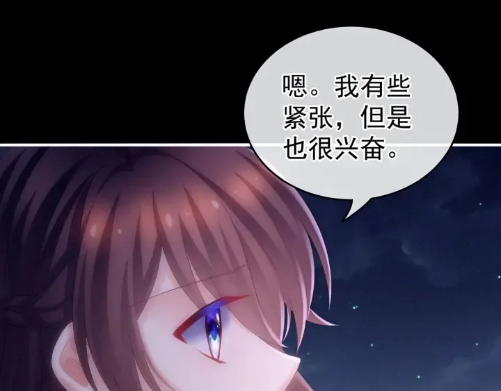 第183话 恋人 第87页