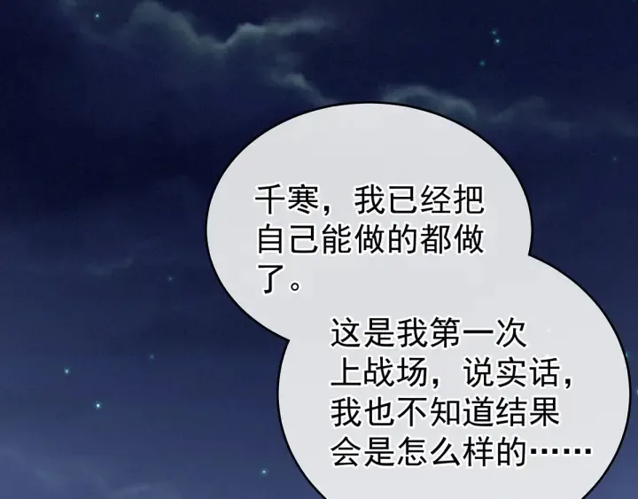 第183话 恋人 第89页