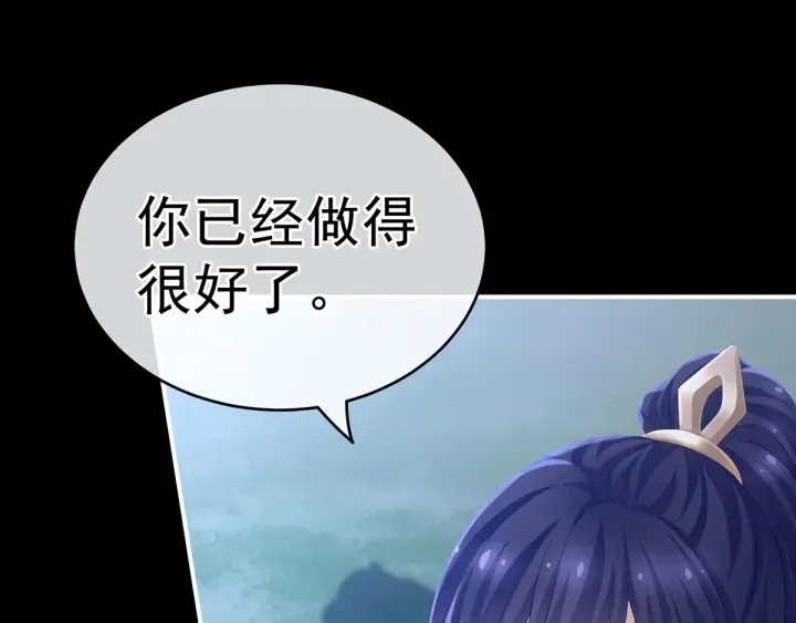 第183话 恋人 第93页