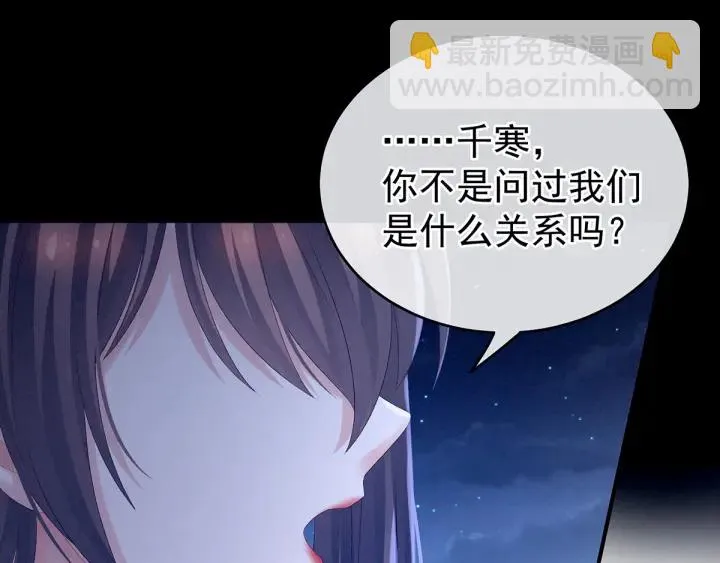 第183话 恋人 第96页