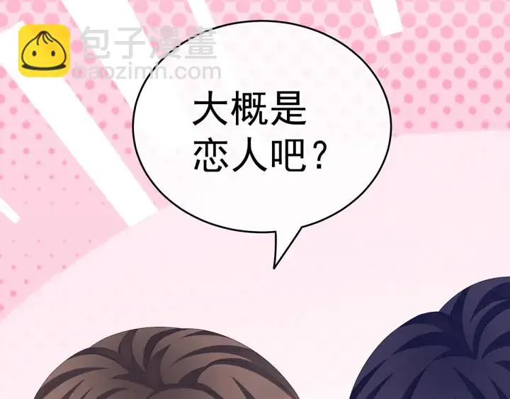 第183话 恋人 第98页