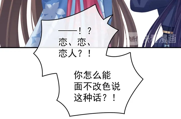 第183话 恋人 第100页