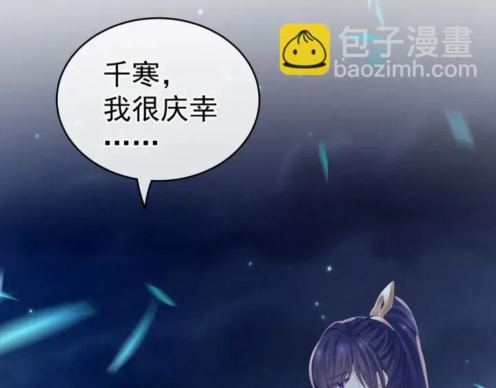 第183话 恋人 第104页