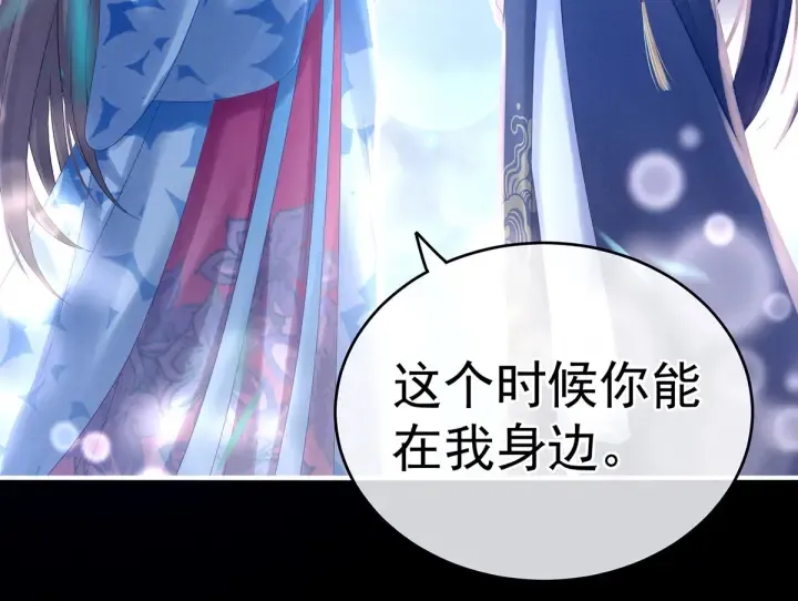 第183话 恋人 第106页