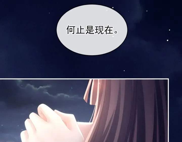 第183话 恋人 第109页