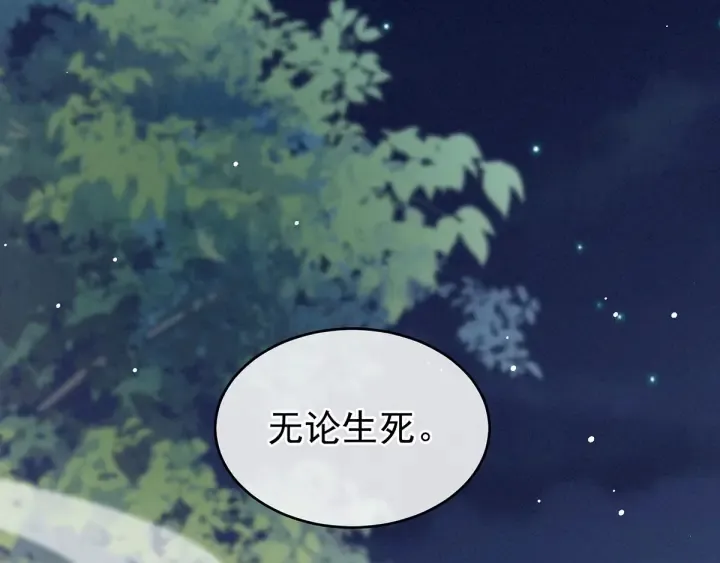 第183话 恋人 第111页