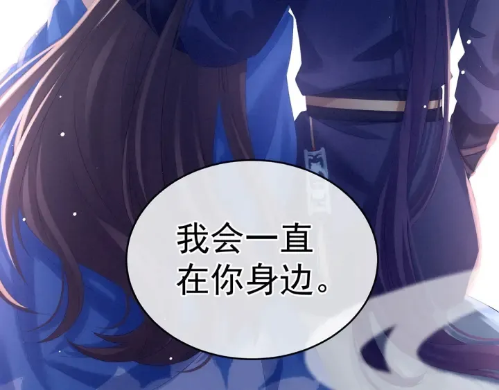 第183话 恋人 第114页
