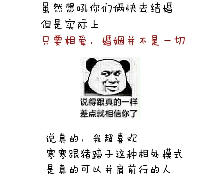 第183话 恋人 第118页