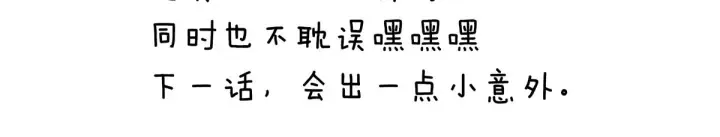 第183话 恋人 第119页