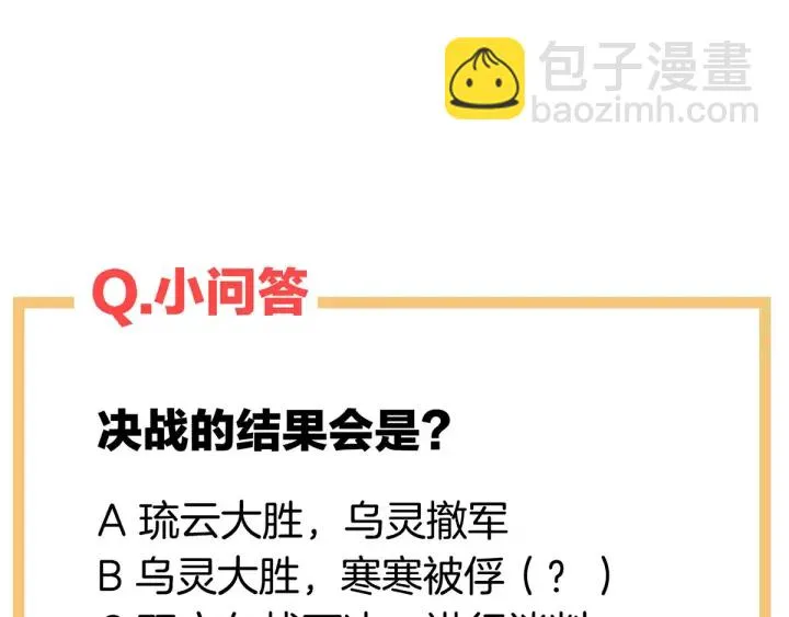 第183话 恋人 第123页