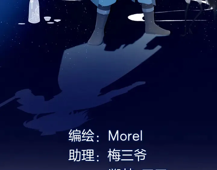第184话 决战乌阳关 第3页