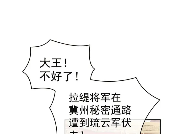 第184话 决战乌阳关 第5页
