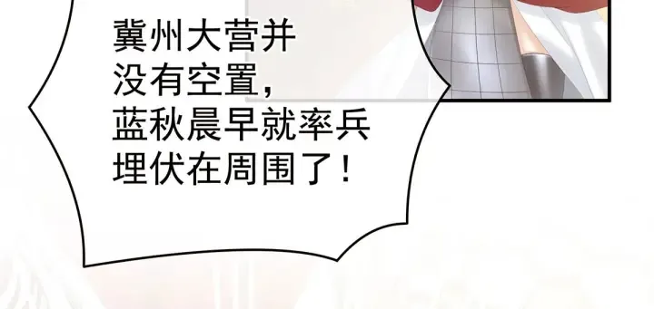 第184话 决战乌阳关 第7页